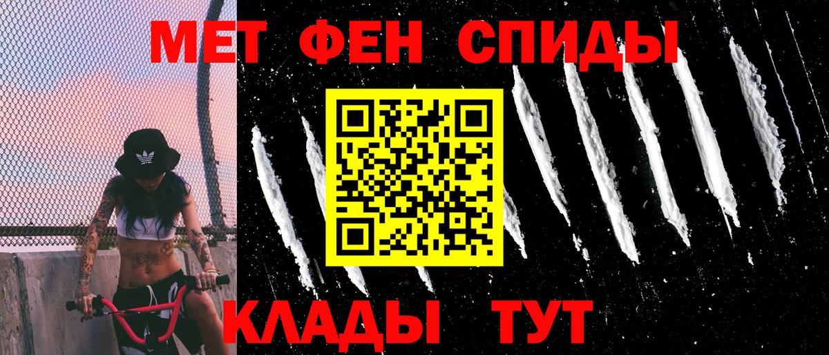 Амфетамин Розовый Дятьково
