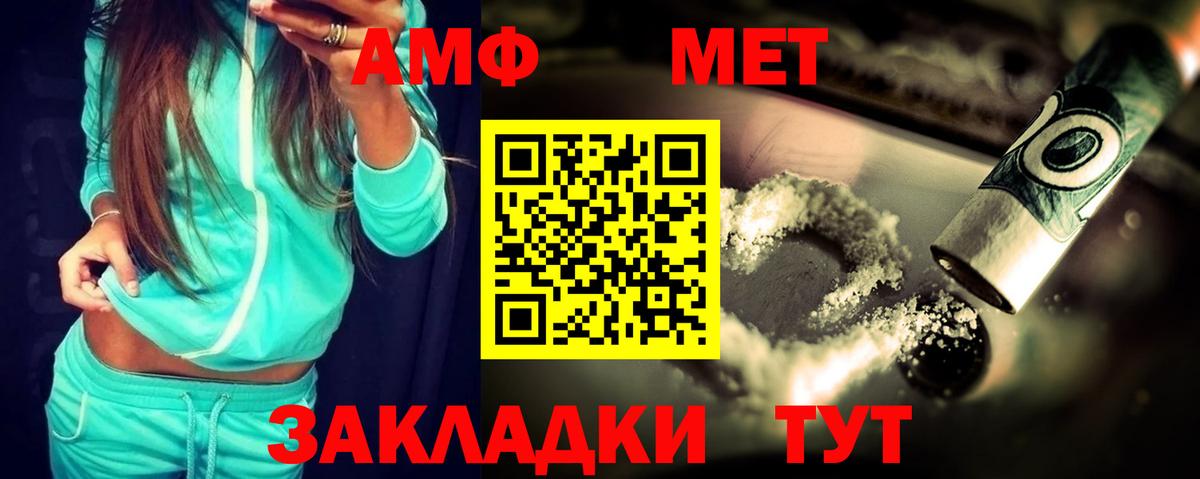 Дятьково  АМФ 97%  Вход с VPN 