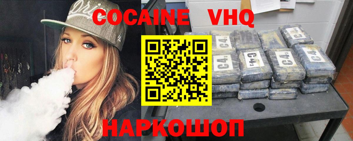КОКАИН Fish Scale Дятьково