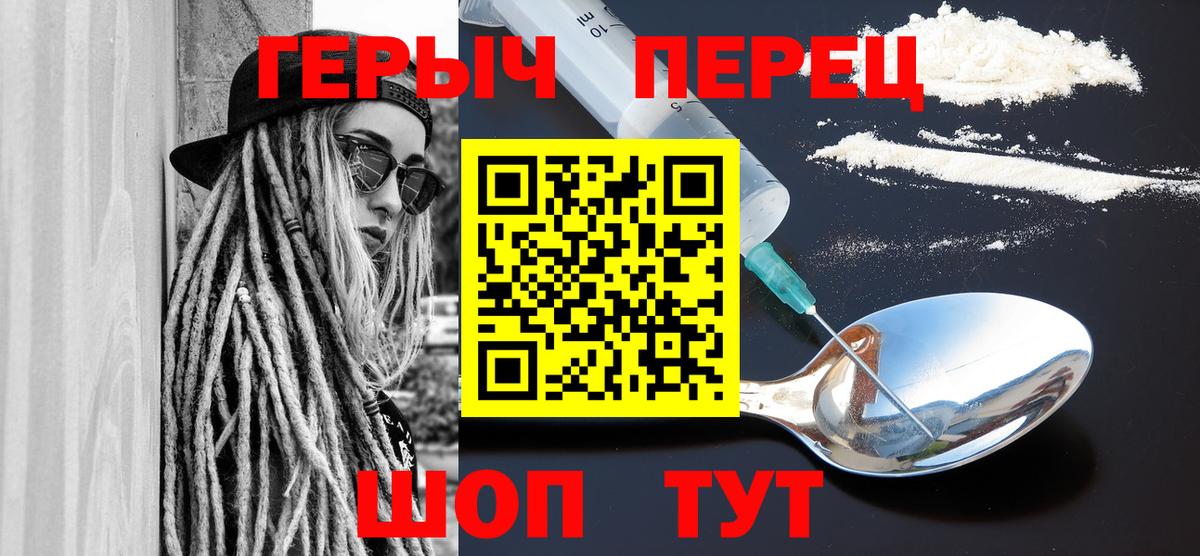 Героин  Героин VHQ  Вход с VPN  Дятьково 