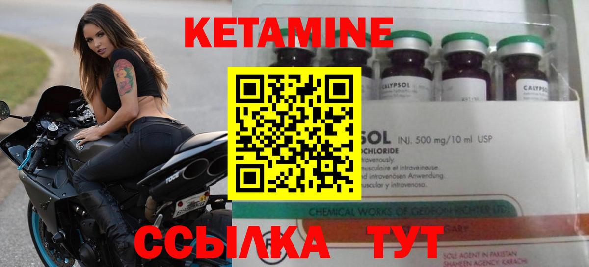 Дятьково  Кетамин ketamine  мориарти как зайти  Вход с VPN 