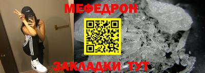 мяу мяу кристалл Пыть-Ях