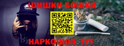 шишки Пушкино