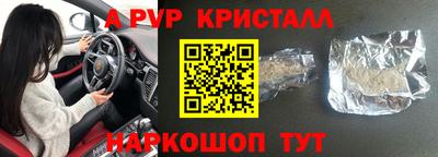 мяу мяу кристалл Пыть-Ях