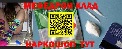 мяу мяу кристалл Пыть-Ях