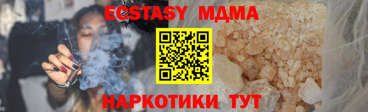 MDMA crystal  МДМА Molly  Дятьково  Вход с VPN 