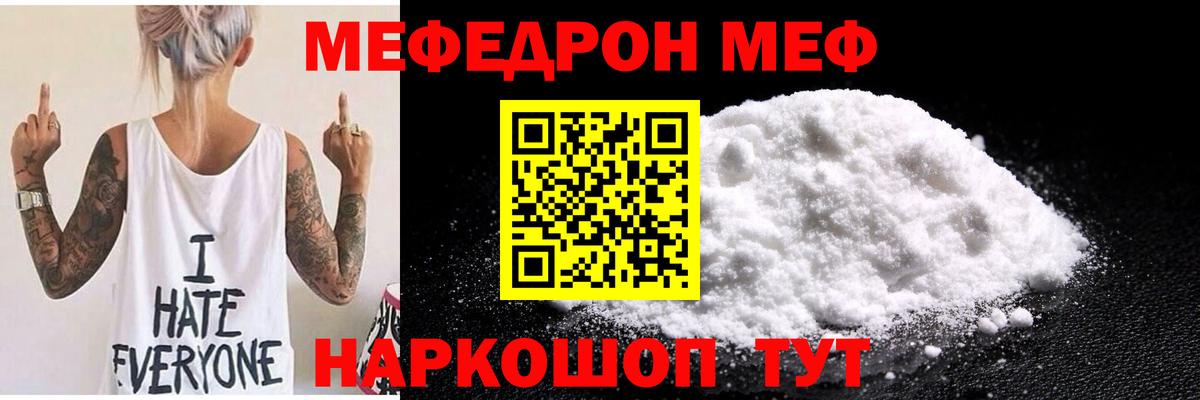 Меф 4 MMC  Вход с VPN  купить   МЯУ-МЯУ  Дятьково  Мефедрон мяу мяу  МЯУ-МЯУ 